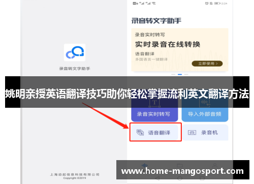 姚明亲授英语翻译技巧助你轻松掌握流利英文翻译方法 姚明亲授英语翻译技巧助你轻松掌握流利英文翻译方法